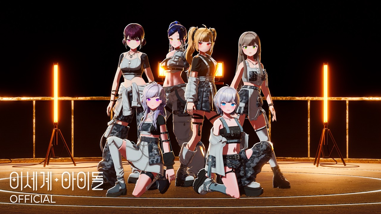 이세계아이돌(ISEGYE IDOL) 'Nameless' Official Performance MV