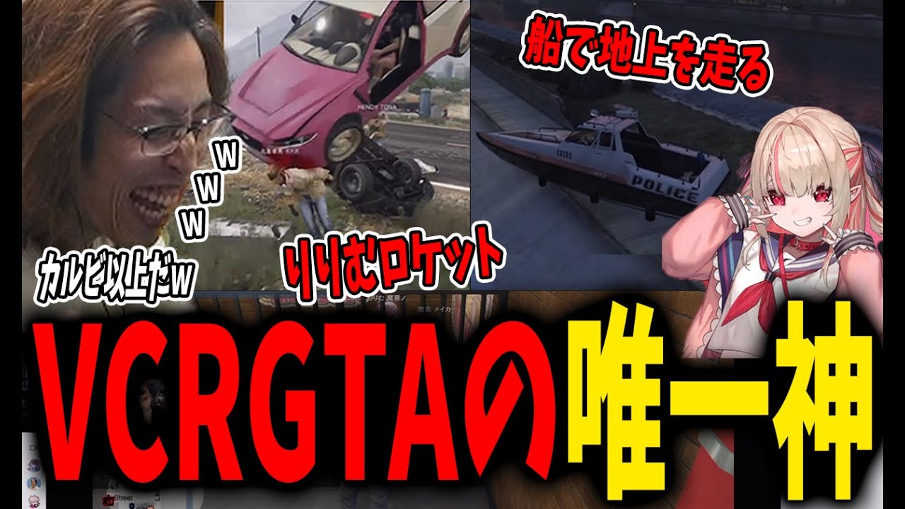 【VCR GTA2】魔界ノりりむのポンコツクリップに衝撃を受ける釈迦
