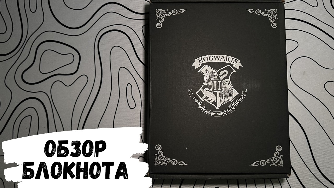 АСМР | Обзор блокнота Гарри Поттер, жвачка АСМР, шёпот, Harry Potter notebook, ASMR chewing gum