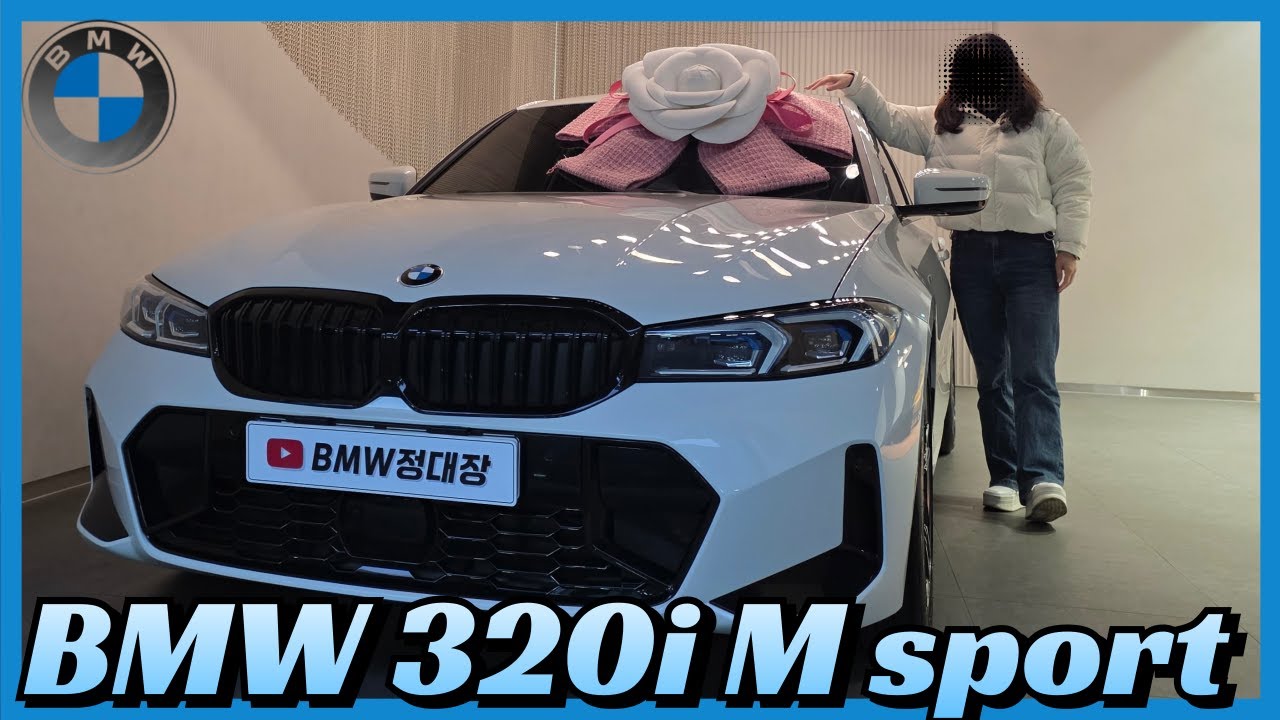 “진짜 많이 나갑니다… 여성 고객이 선택한 BMW 3시리즈”
