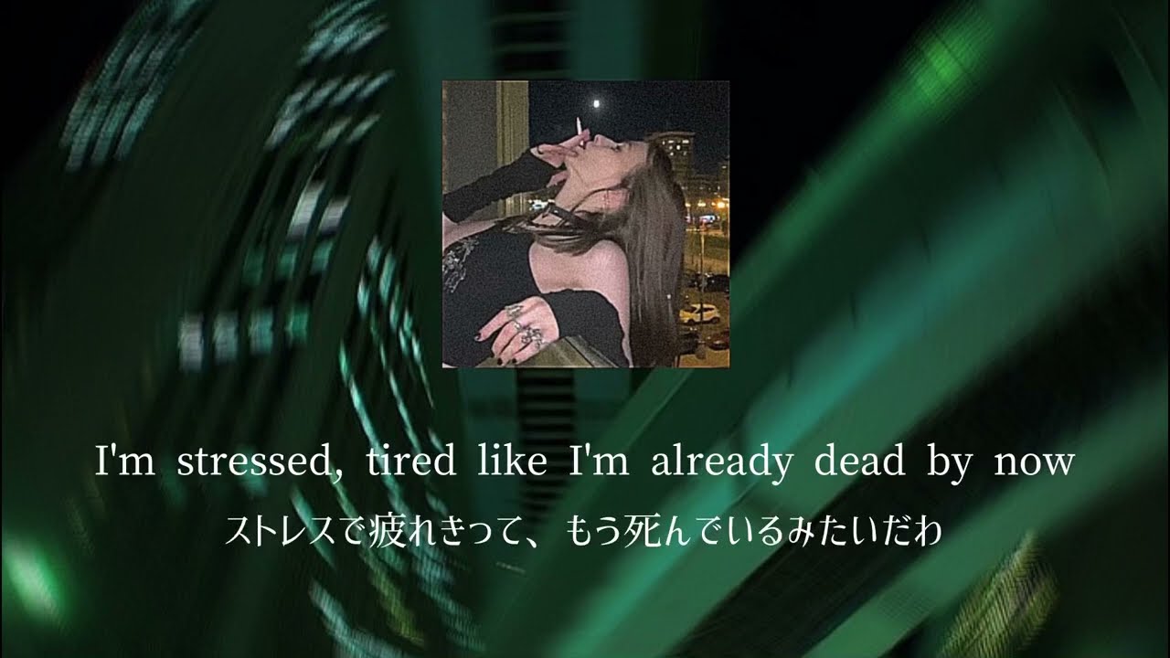 ストレスで死にそう【和訳】Stressed / UPSAHL
