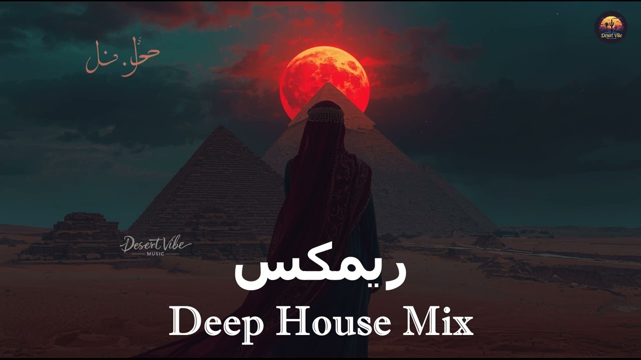 🌙 Persian Deep House & Arabian Psy Trance | Ethnic Ottoman DJ Mix 2025 🏺