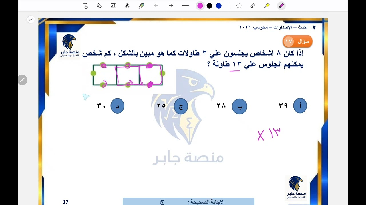 ١٧ 