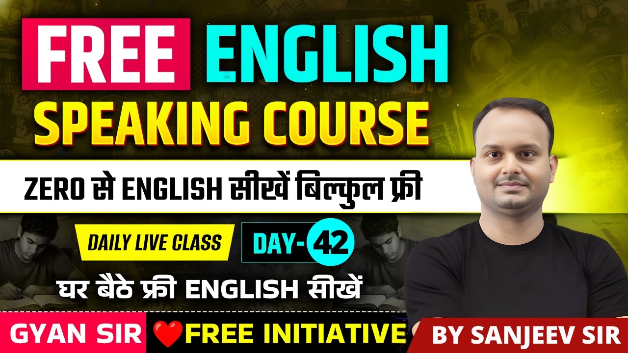 English Speaking Course for Beginners | Spoken English Live Class Day 42 |  GYAN SIR FREE INITIATIVE