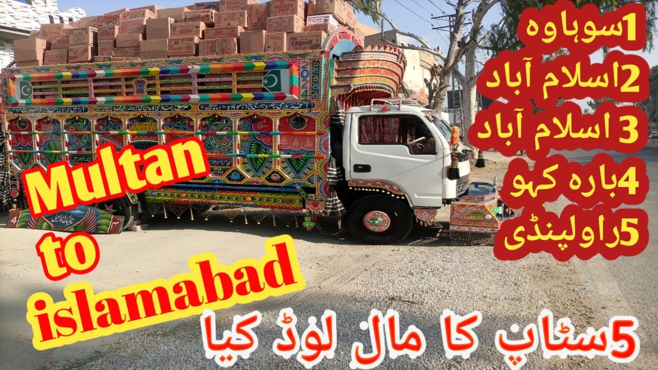 Multan to Islamabad|Part 1|Pakistani truck|5 stop ka mall load kia |