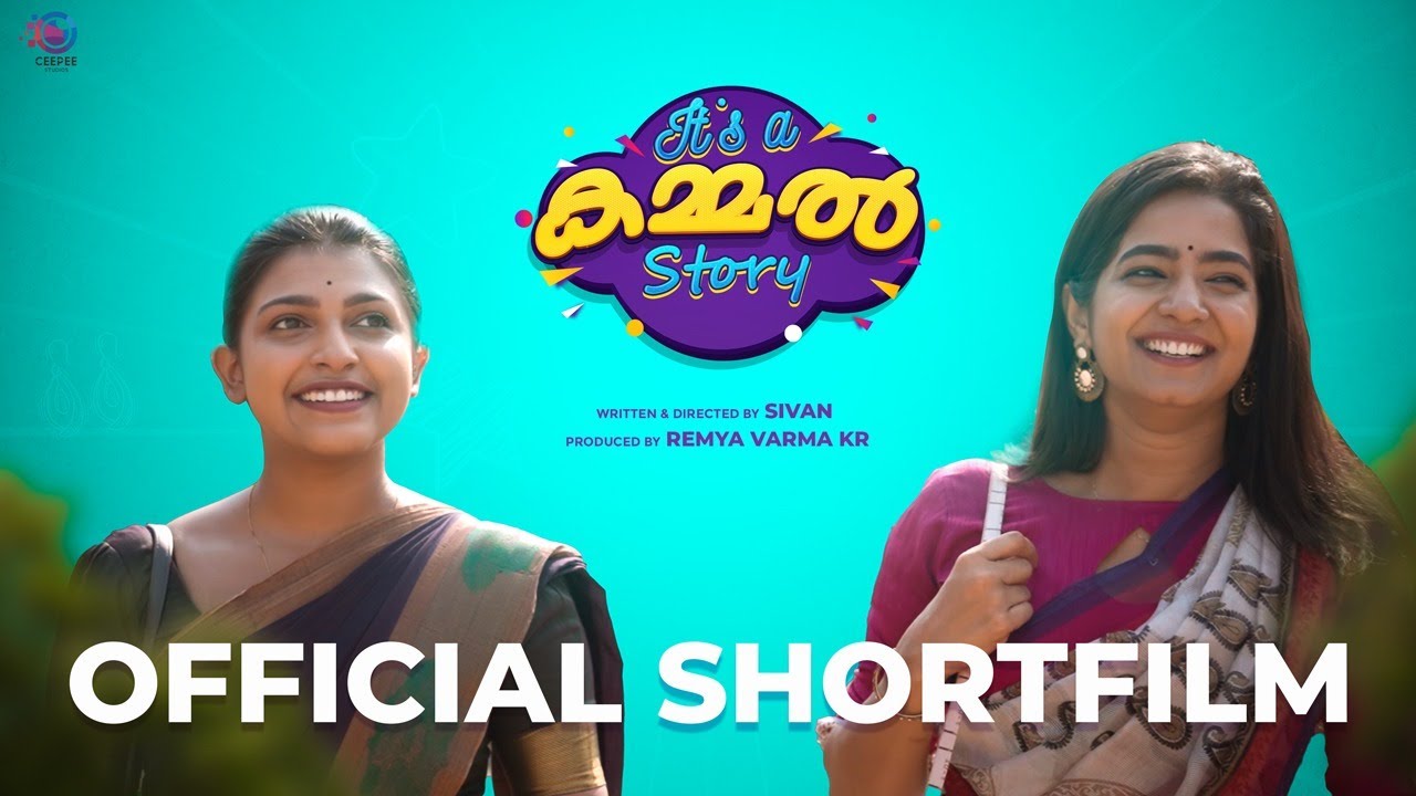 It's A Kammal Story | Latest Malayalam Short Film | Arya Parvathi | Anjana Shajan