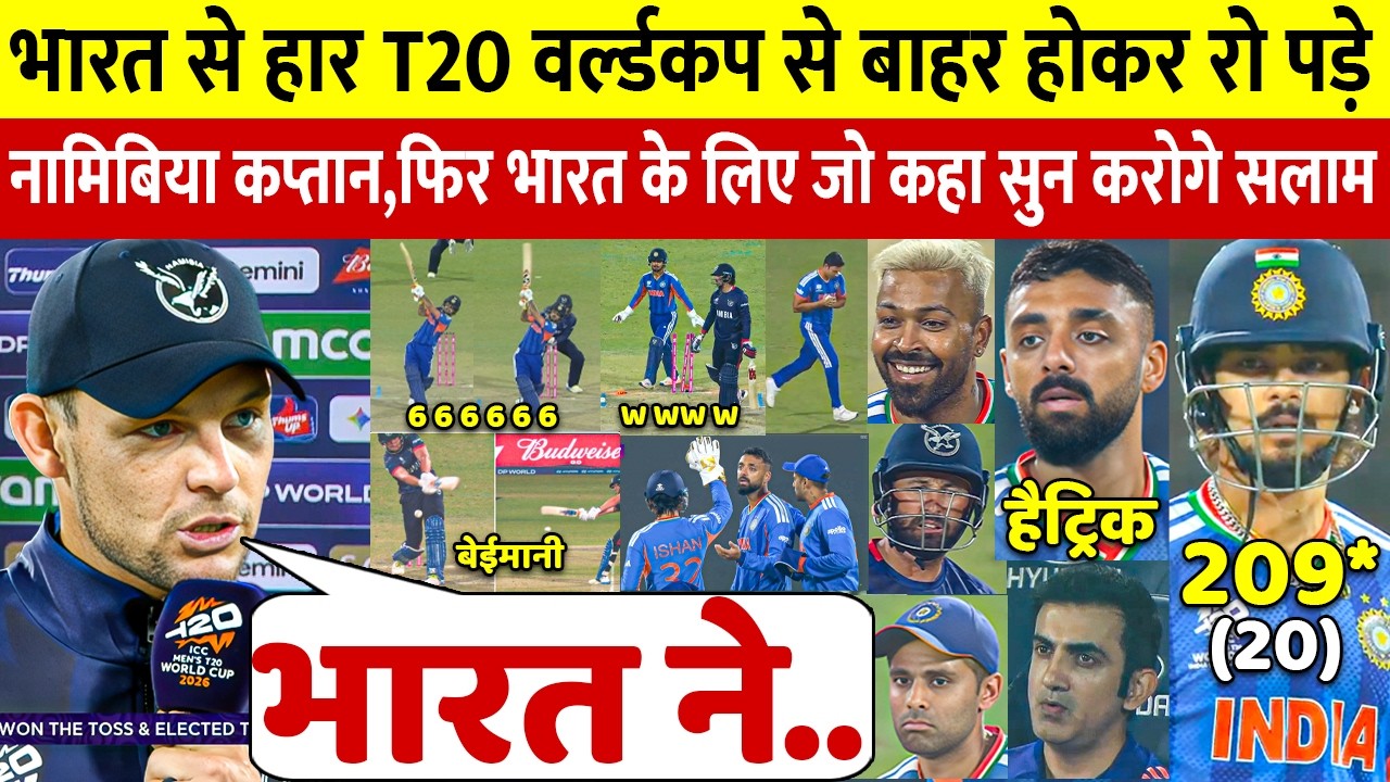 देखिए, India से हारने के बाद रो पडे Namibia कप्तान, लेकिन भारत Ishan के लिए कहा ऐसा सुन आप रो पडेंगे