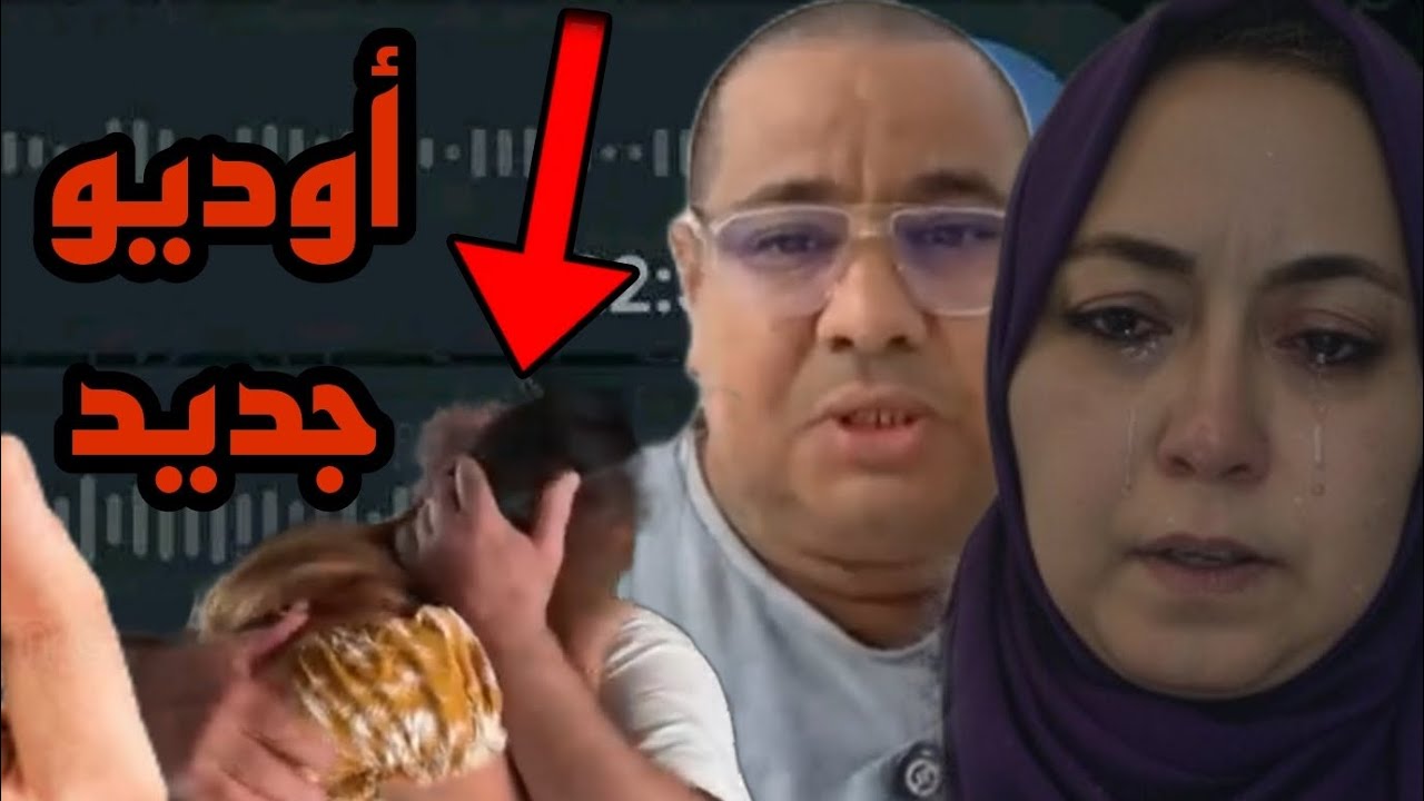 عاااجل الزروالي يكشف حقيقة أوديوهات بوكريشة 😱