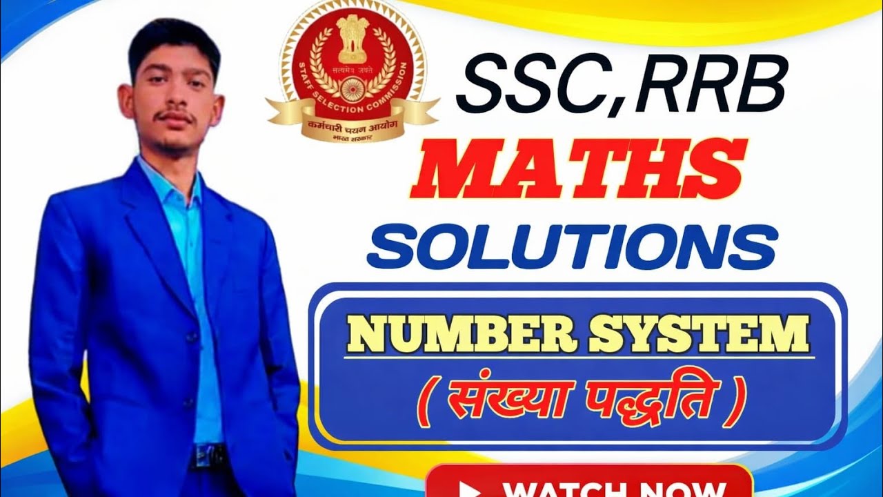 संख्या पद्धति math by chhote sir #ssc #ssccgl #sscgd #sscchsl #sscexam #sscmts #ssb #sscmaths #maths