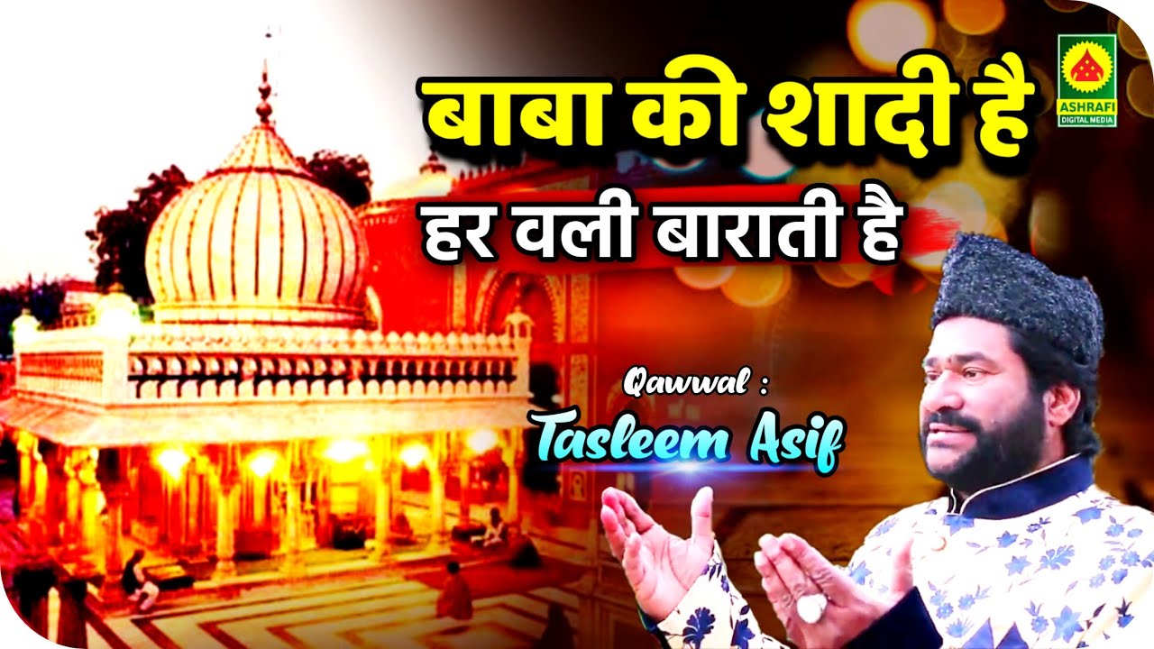 Qawwali Video - Tasleem Asif  - Baba Ki Shadi Hai Har Wali Barati Hai - Aini - qawwali 2020