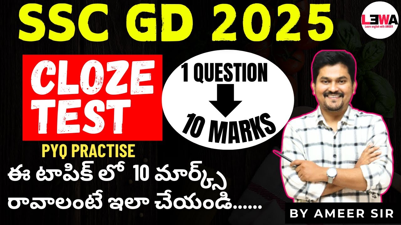 CLOZE TEST లో వచ్చే 10 మార్క్స్ 2 minutes లో చెయ్యొచ్చా ! for SSC GD 2025 CGL MTS EXAMS by AMEER sr