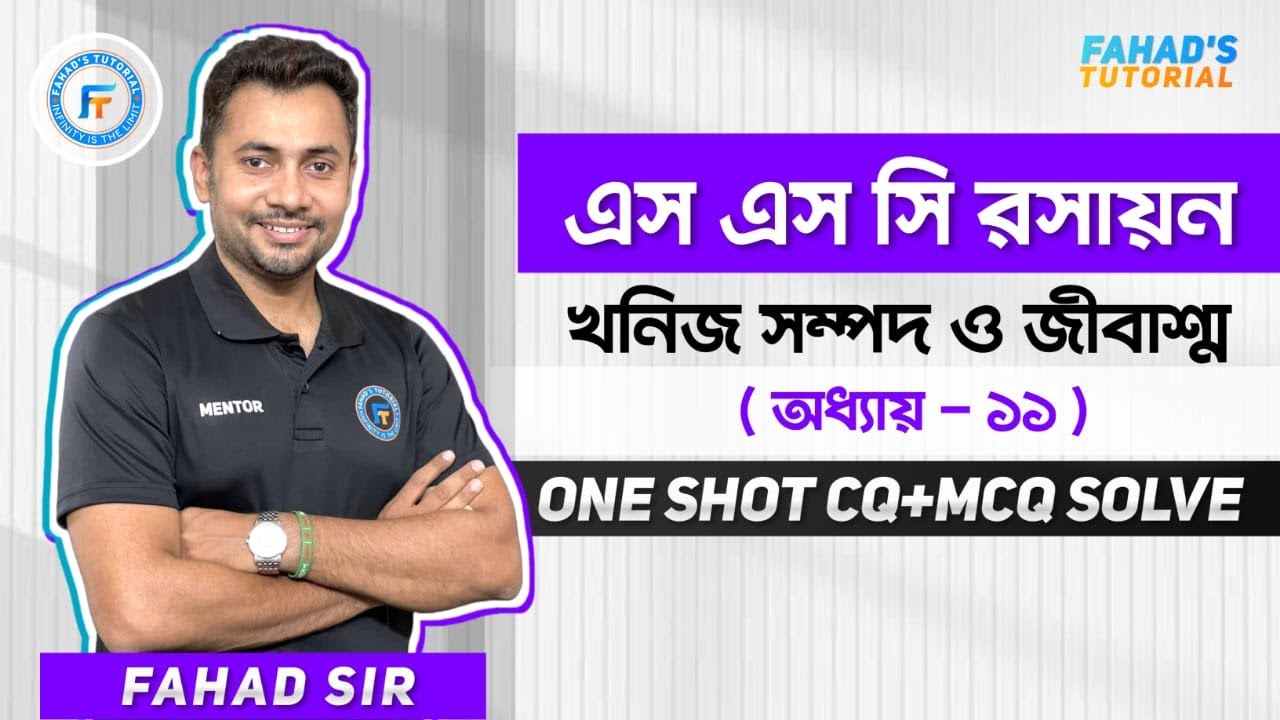 জৈব যৌগের বিক্রিয়াগুলো একসাথে । হাইড্রোকার্বনের জাতকসমূহের রূপান্তর । SSC 2023 | Fahad Sir |