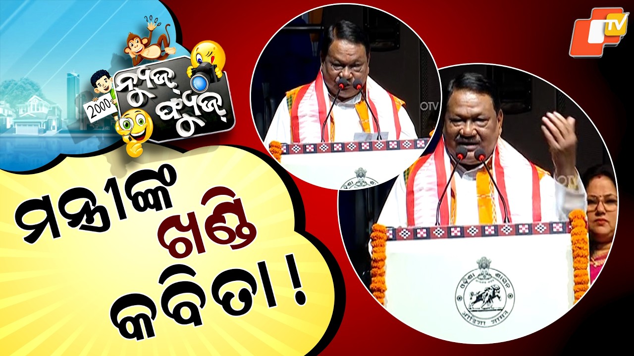 News Fuse 03 APR 2026