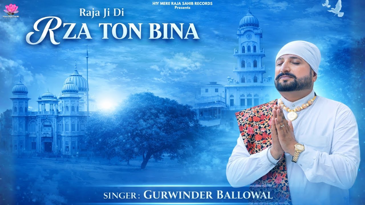 Raja Ji Di Rza To Bina | Gurwinder Ballowal | Nabh Kanwal Raja Sahib Ji | New Shabad 2026