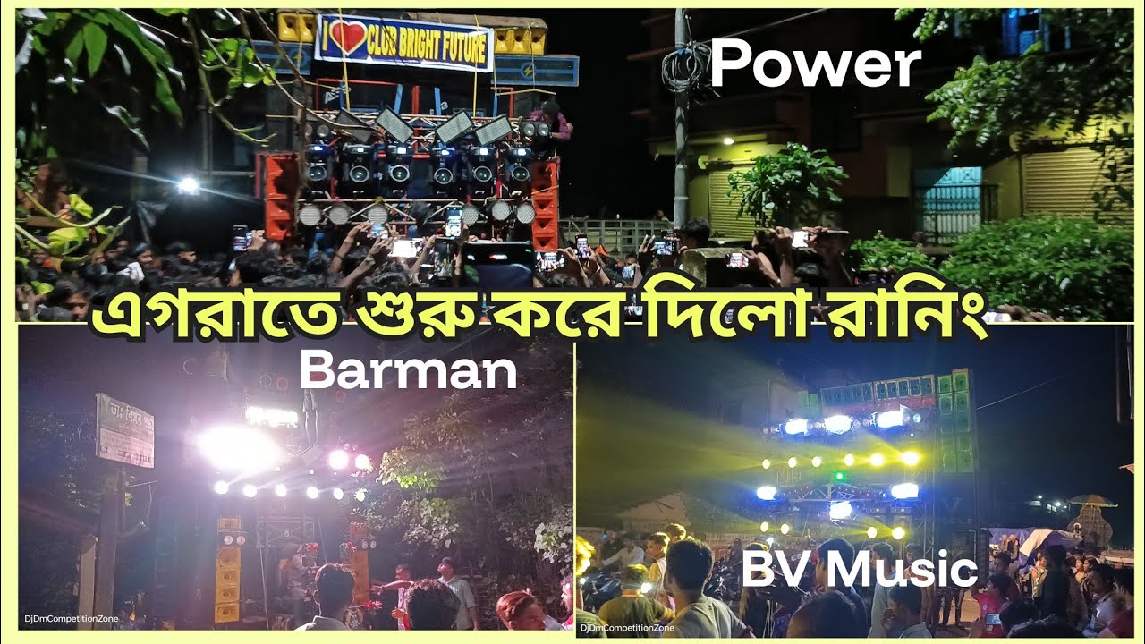 Power/Barman/BV Music 💥 এগরাতে রানিং শুরু করে দিলো|| Egra Ganesh Puja Box Competition 