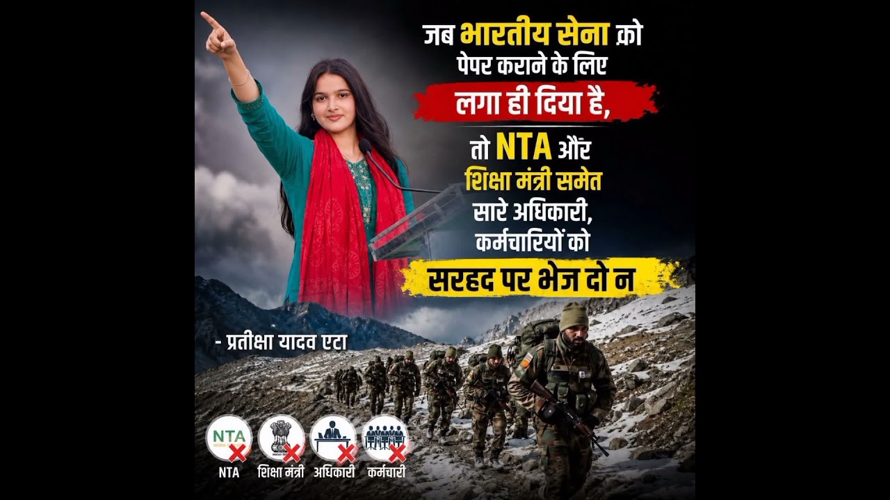 Pratiksha Yadav on NTA Controversy: Demand for Accountability