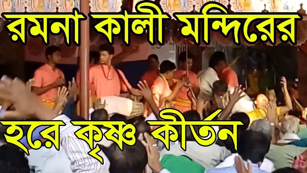 Hare Krishna Song | এক নাম কীর্তন হরে কৃষ্ণ হরে কৃষ্ণ