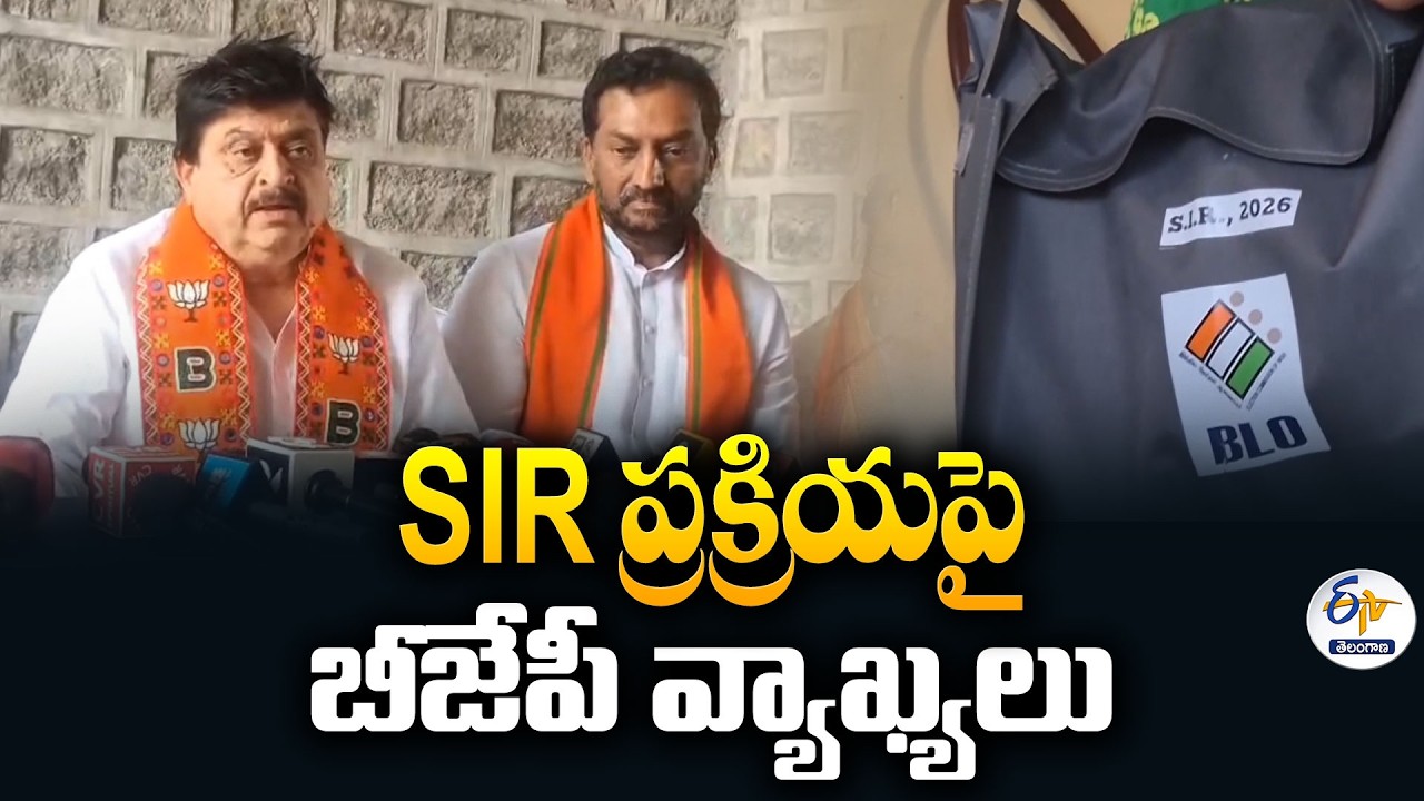 BJP State President Ramachander Rao Accuses Opposition of Using SIR Process for Political Gains