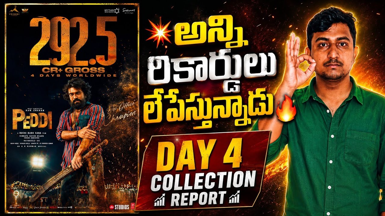 Peddi day 4 collection report | Ram Charan | Buchi babu Sana | Tollywood | Box office collection 