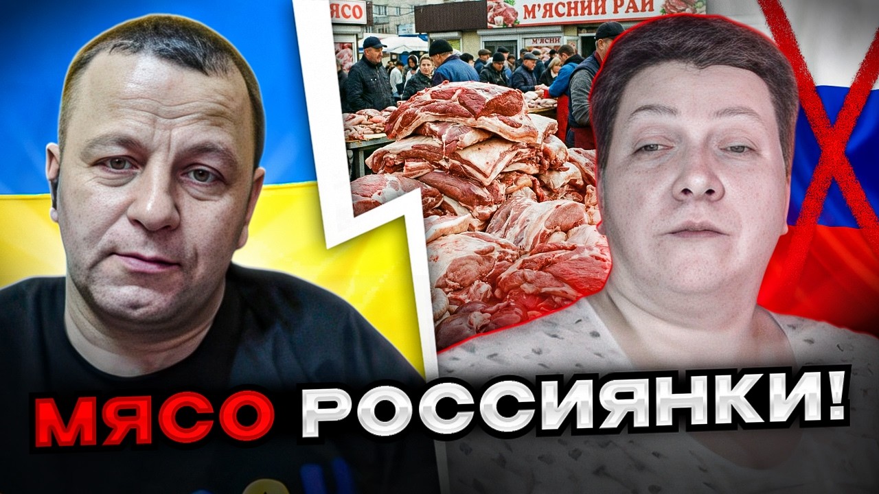 🔴мясо россиянки