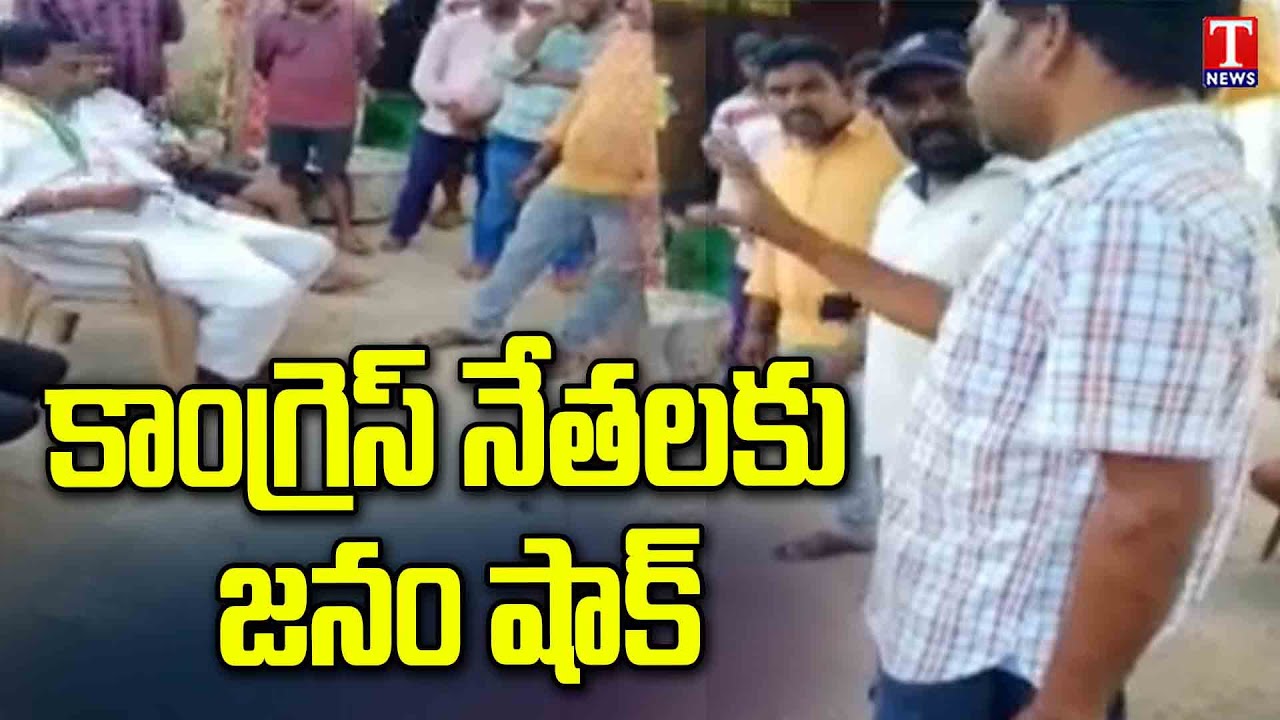 Peddapalli Public Shock To Congress Leader Adluri Laxman at Dharmaram | T News