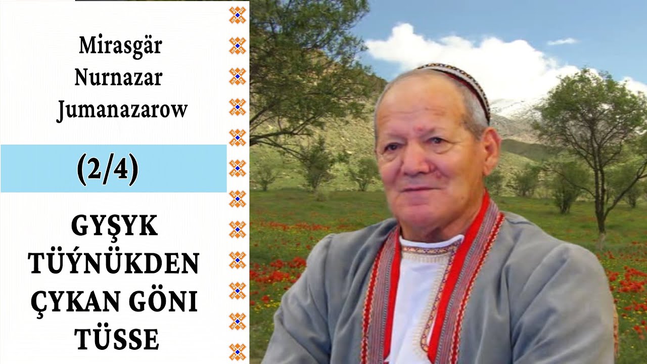 Mirasgär Nurnazar Jumanazarow — Gyşyk tüýnükden çykan göni tüsse (2/4 bölümi) | Türkmenistan