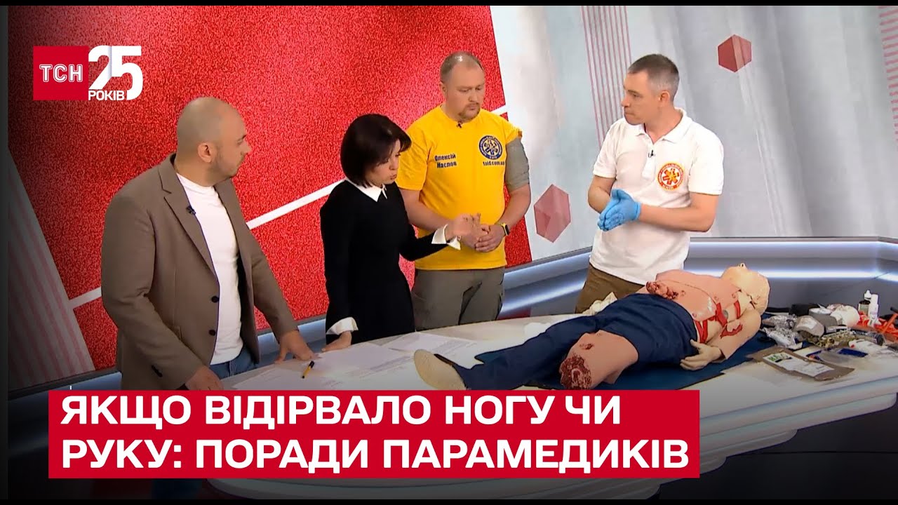 ❗ Если оторвало ногу или руку: практические советы от парамедиков о помощи во время военных травм