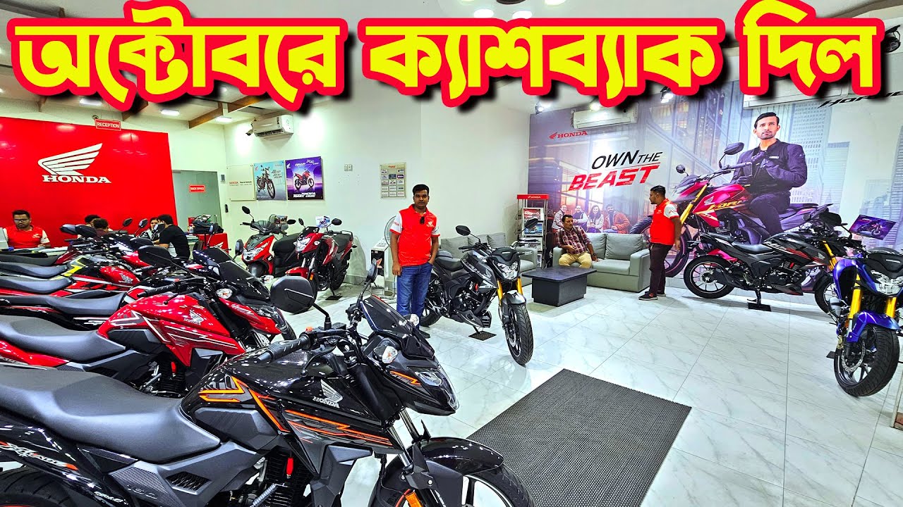 Honda Bike Update Price in Bangladesh 2025 October || Top Ranked