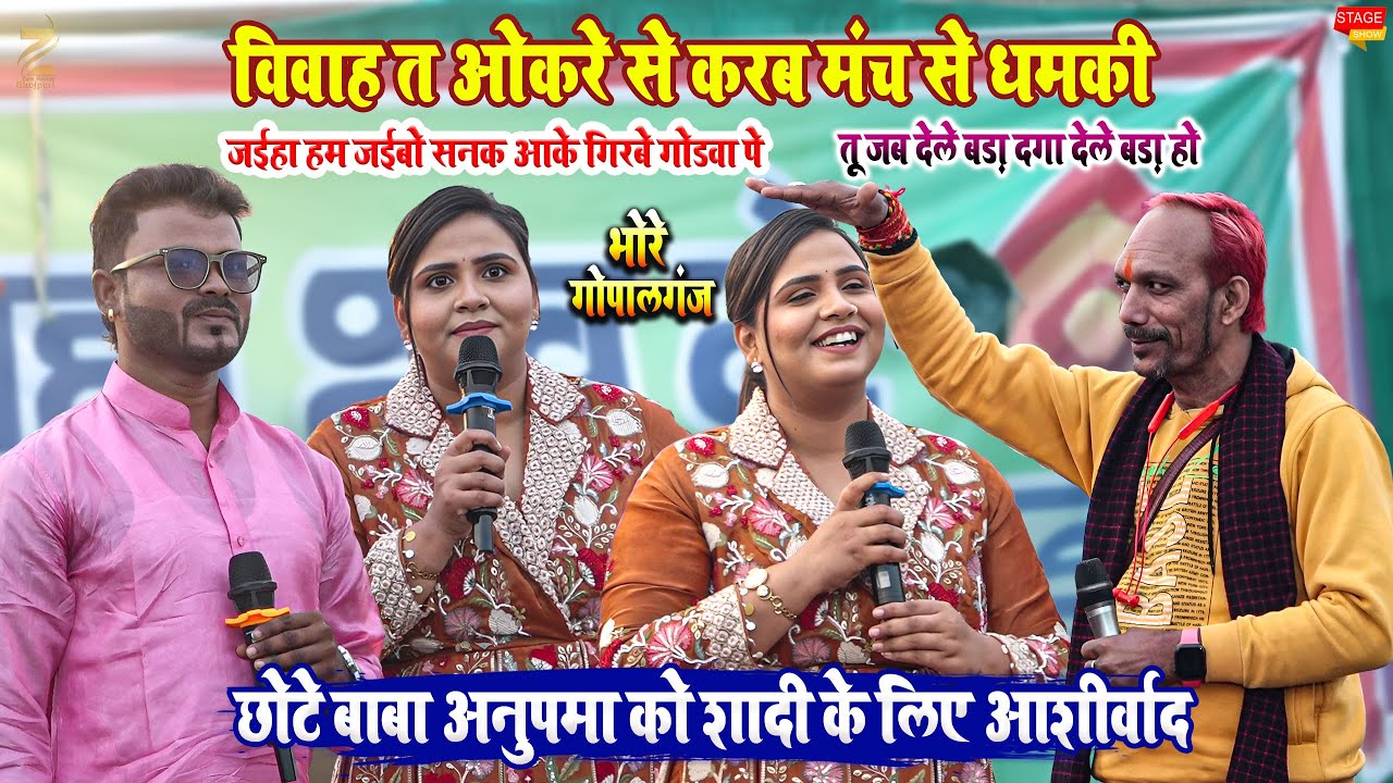 #anupamayadav