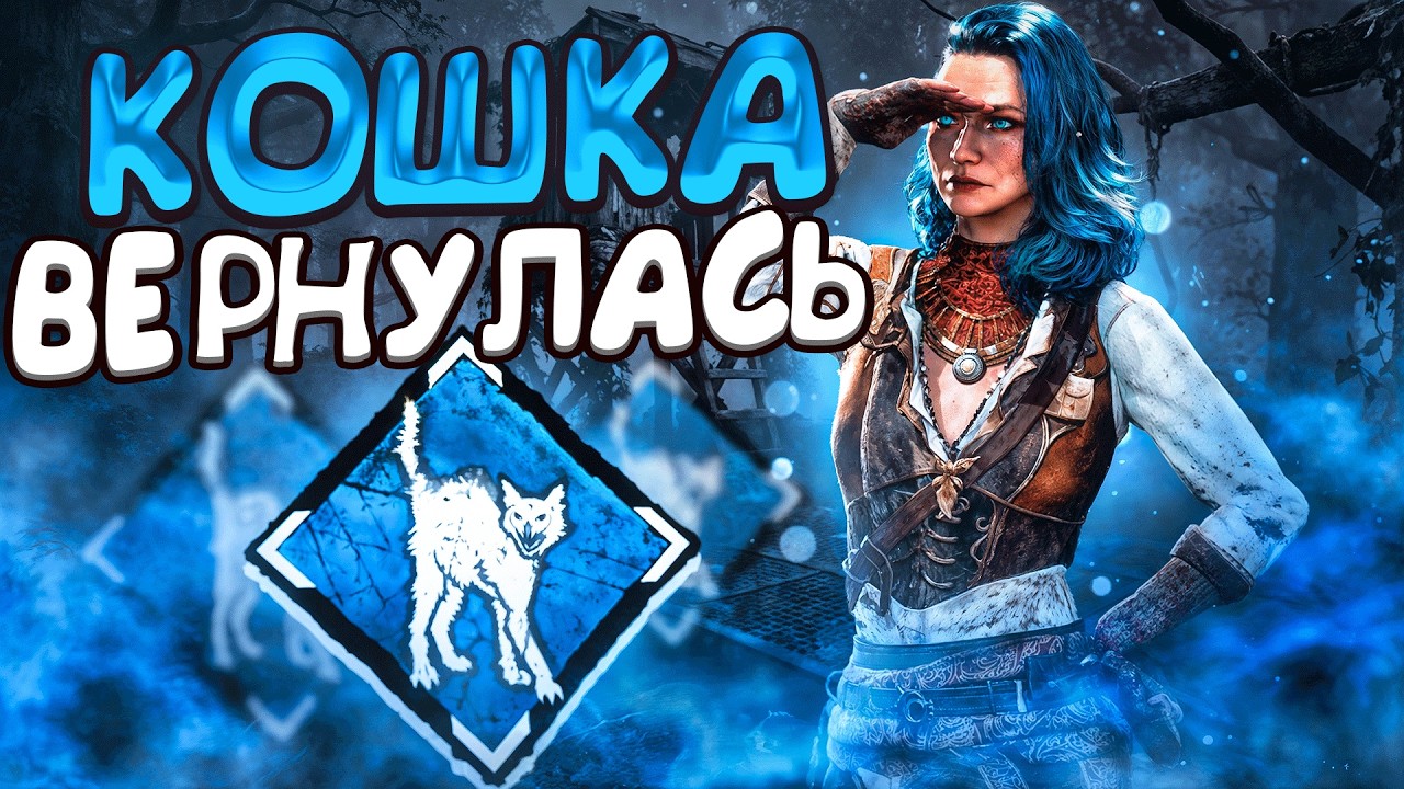 НЕ ИГРАЙТЕ БЕЗ ЭТИХ ПЕРКОВ! Новое Обновление Dead by Daylight