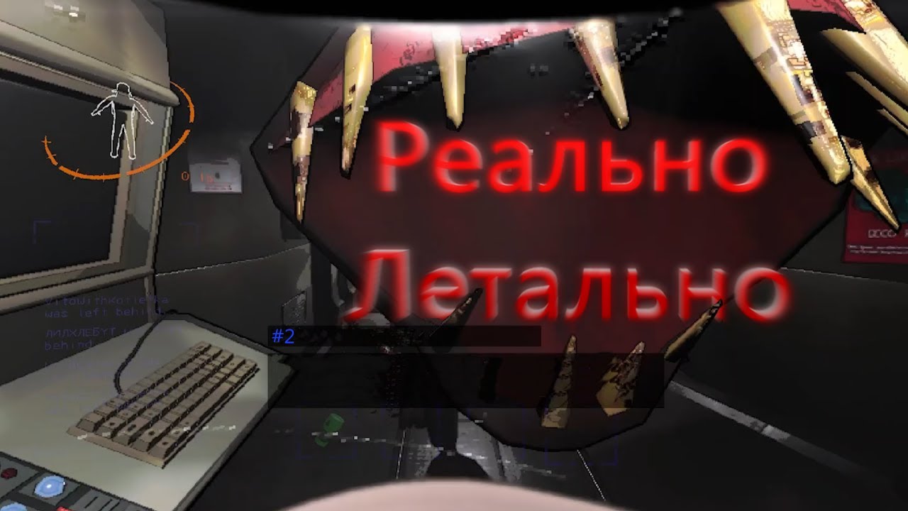 Реально Летально | Lethal Company #2