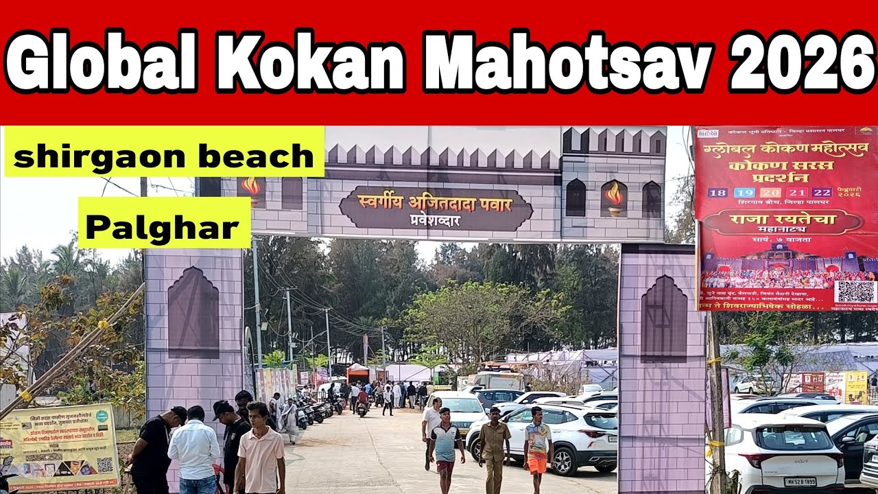 | Global kokan mahotsav 2026 | Palghar shirgaon beach festival |