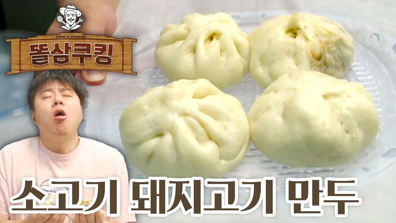 소고기도 넣고 돼지고기도 넣은 완전고기만두