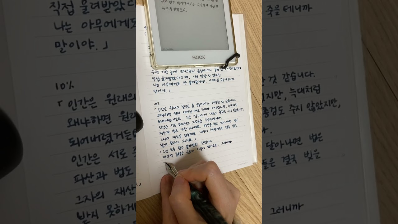 [필사] 캉디드 혹은 낙관주의 2, 볼테르