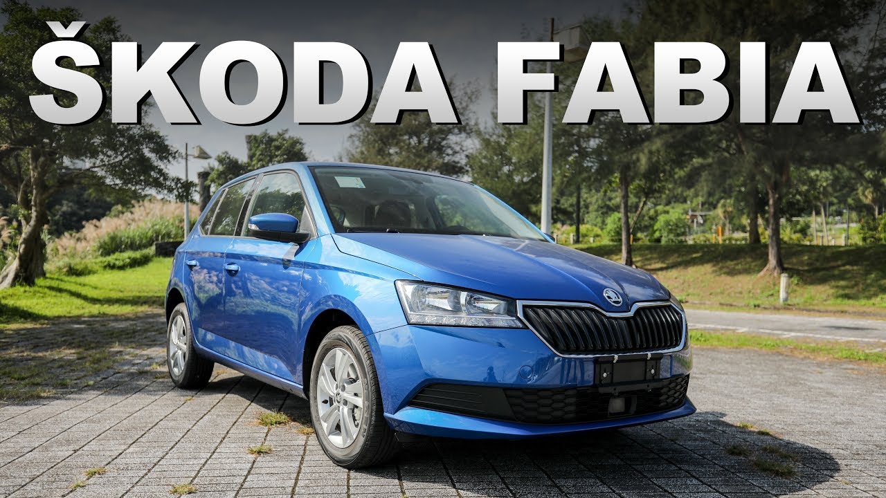 精銳小兵 令國產車汗顏！Škoda Fabia 1.0 TSI