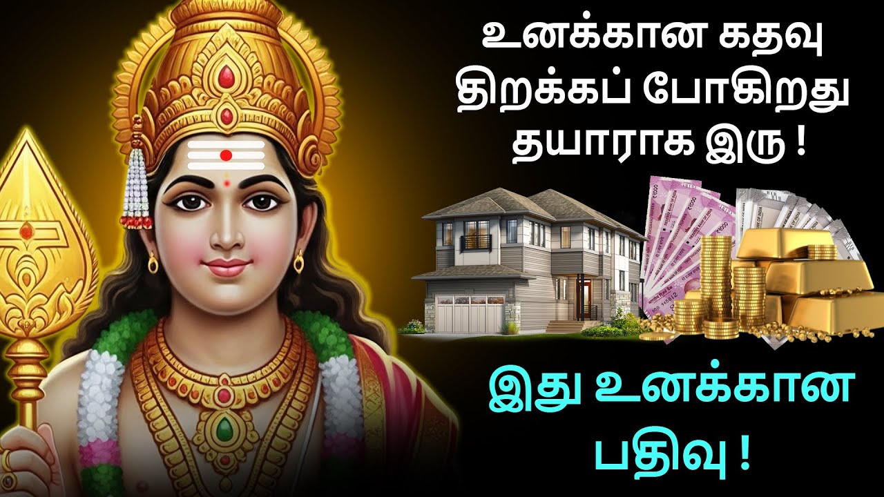 நான் உன் திருச்செந்தூர் முருகன். கலங்காதே இனி வெற்றி மட்டுமே. உன் மனதை வலிமையாக்கி விட்டேன்.