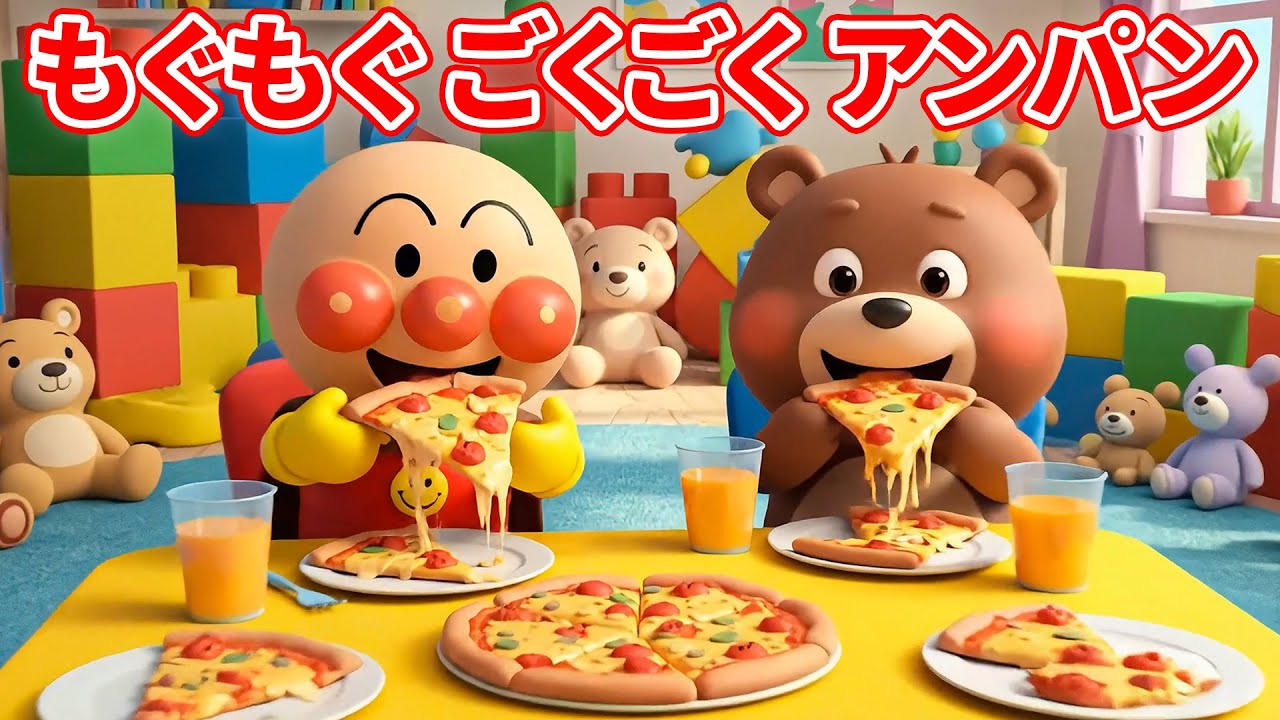 🍙 もぐもぐごくごく アンパンマン 🥛 ごはんを食べるときのうた 🍽️ いろいろなオノマトペ 😋 赤ちゃんが喜ぶ歌 💖 子供の歌 🎶 童謡 ✨ #アンパンマン #anpanman