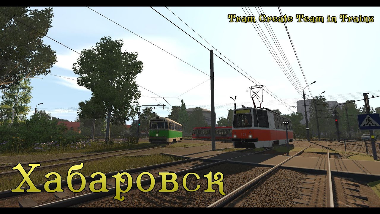TCTT㋛ Хабаровск. Трамвай. Обкатка.
