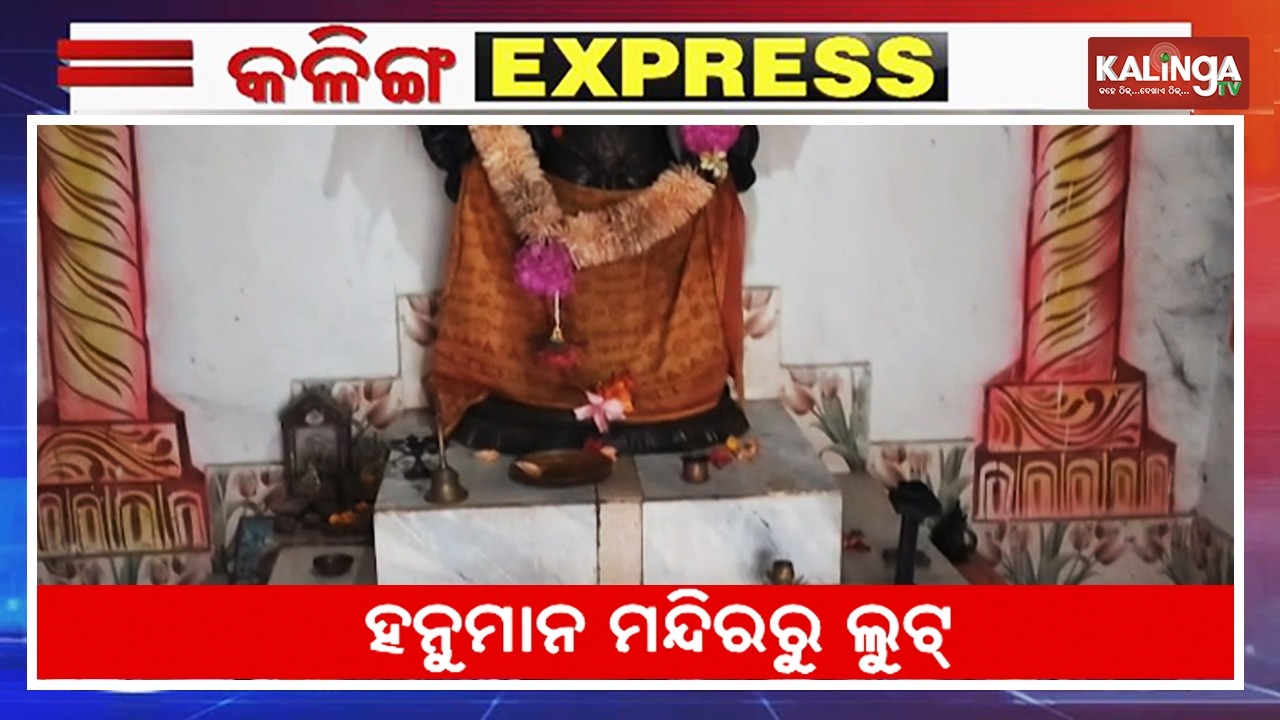 Kalinga Express || News Bulletin || February 06, 2025 || Kalinga TV