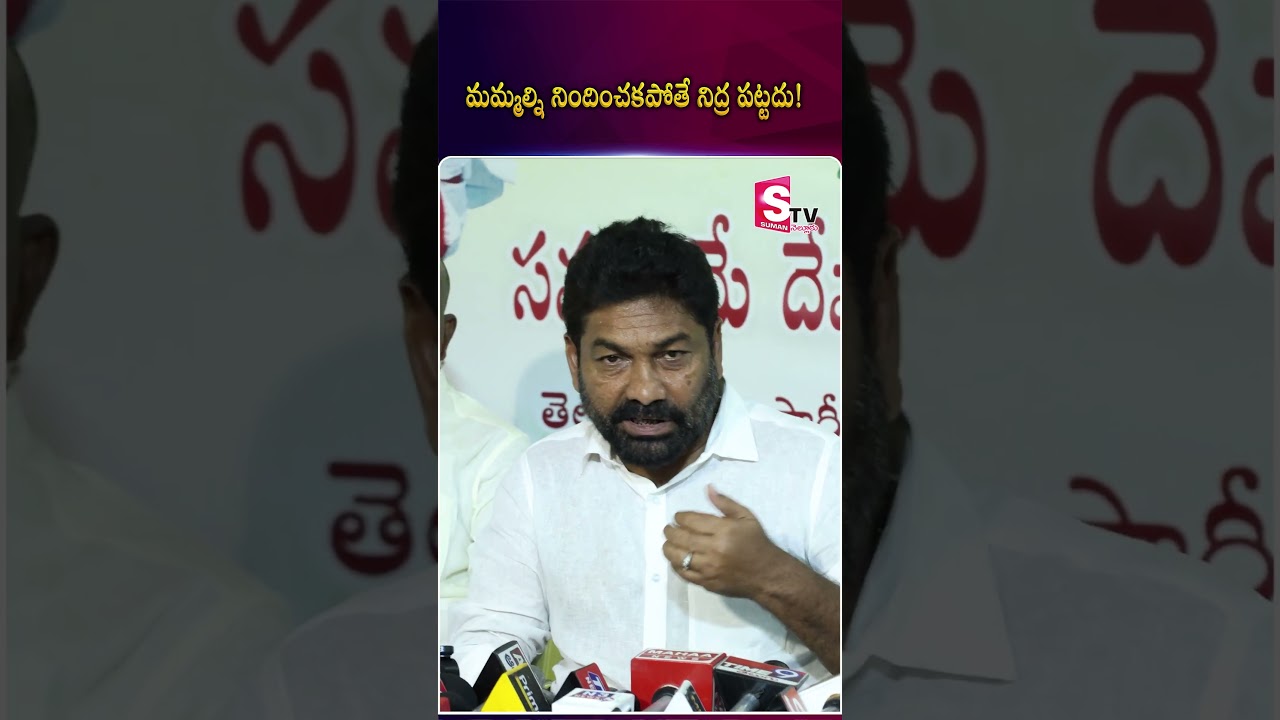 kotamreddy Giridhar Reddy Sensational Comments On Jagan's Nellore Tour | Ap politics |  Suman TV