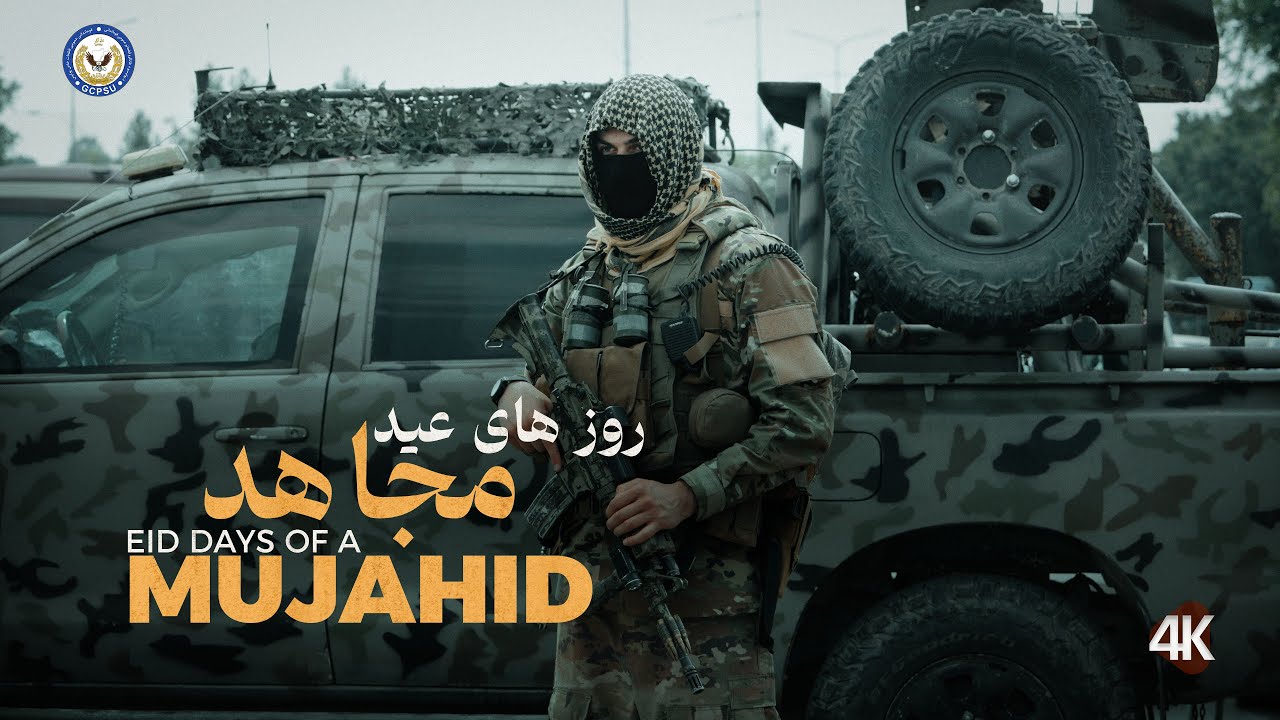 Eid Days of a Mujahid روزهای عيد مجاهد