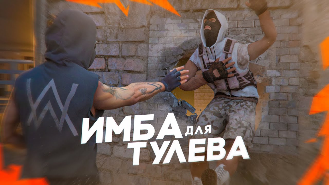 4 ДАЛЬНОСТЬ НА АВП, БЕСКОНТАКТНАЯ ИМБА ДЛЯ ТУЛЕВА НА NEXT RP !