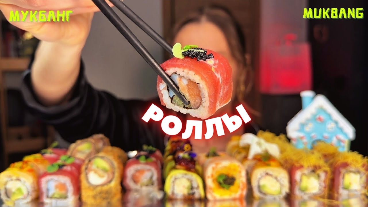 частная или гос школа ?  какую выбрать? Мукбанг роллы
