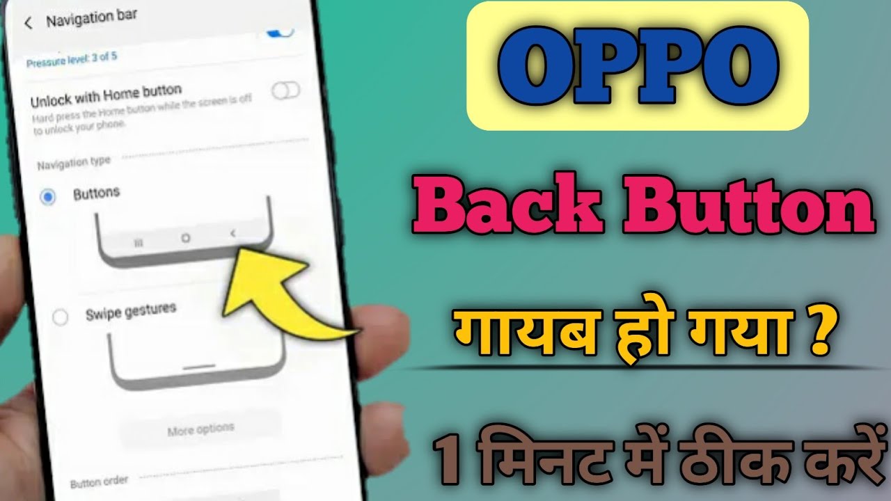 Oppo mobile phone me back button dikhai nahi de rahi hai || back button not working