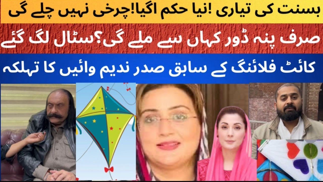 Basant Preparations at Peak in LHR | Chemical Door Banned | Nadeem Wain Reveals Kite Flying Rules