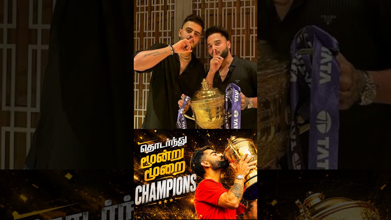 ПОБЕДИТЕЛИ IPL: ХЕТ-ТРИК ПО ТИТУЛАМ 🏆 ТРИ ЧЕМПИОНСТВА ПОДРЯД! #ipl #крикет #shorts