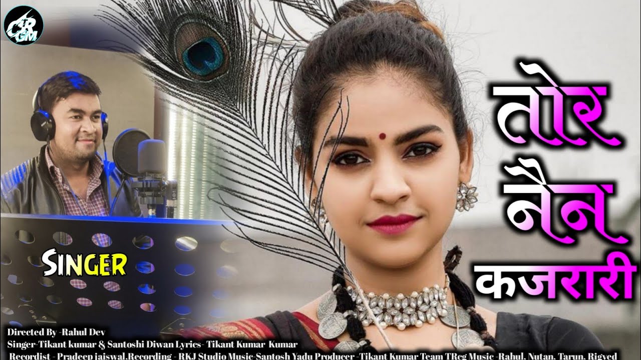 तोर नैन कजरारी // Tor Nain Kajrari Song // BY Tikant Kumar & Santoshi Divan // Lyrics Tikant Kumar