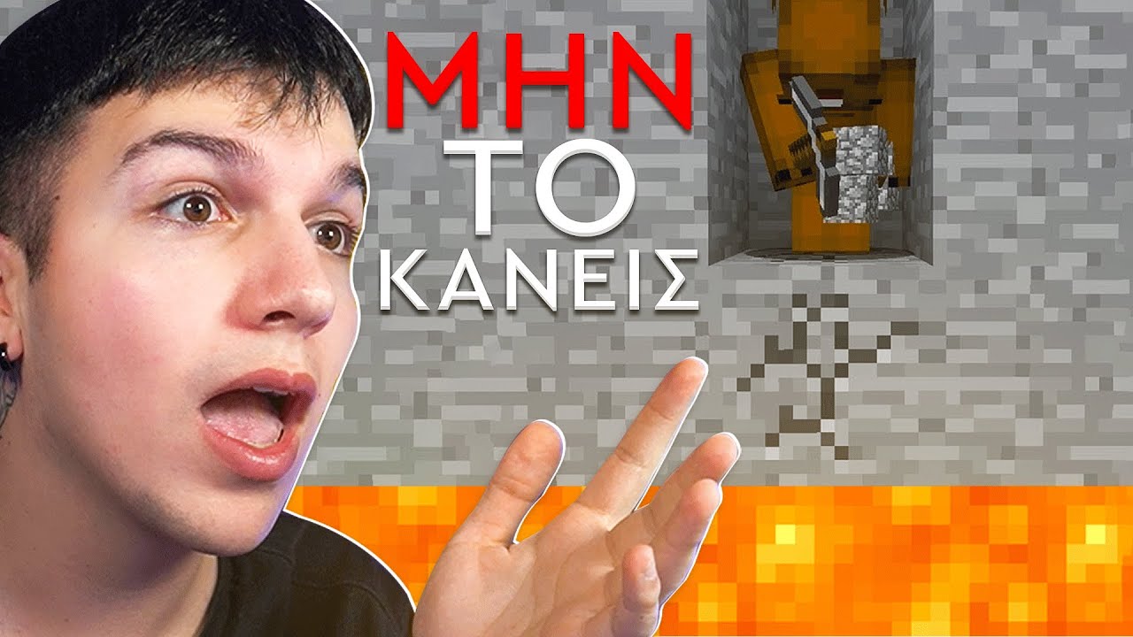 30 ΠΡΑΓΜΑΤΑ να ΜΗΝ ΚΑΝΕΙΣ στο MINECRAFT!