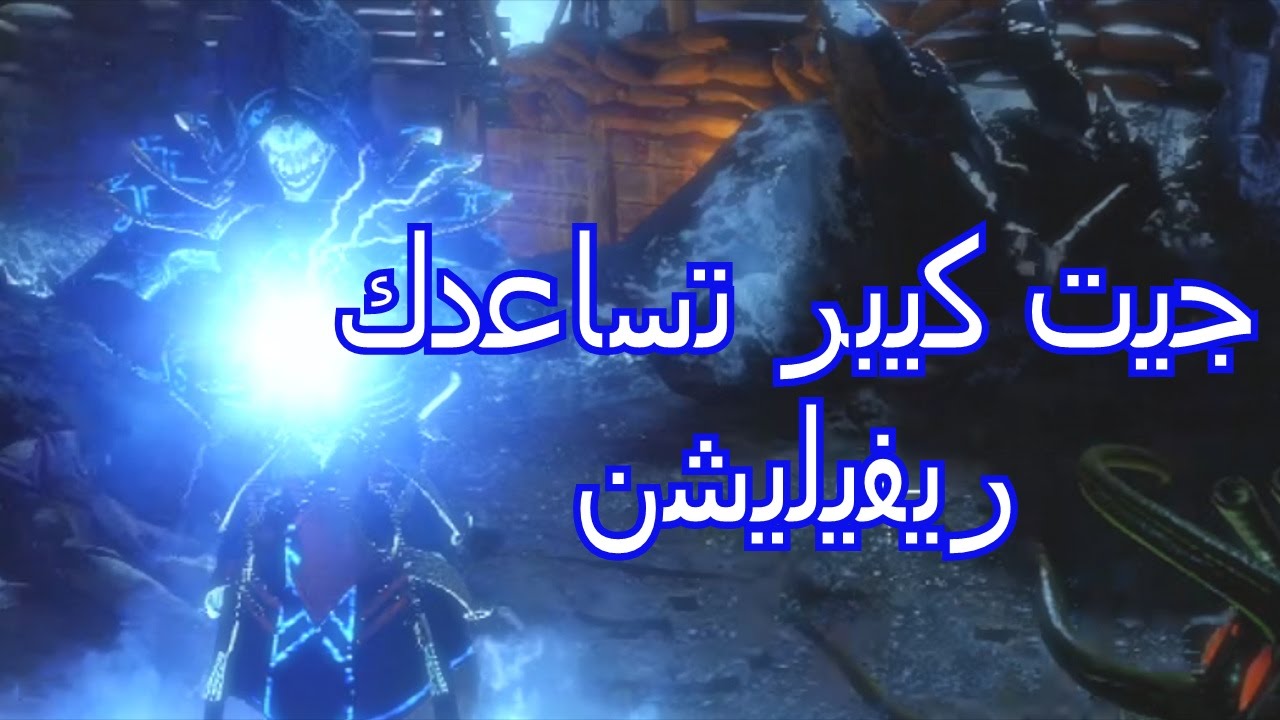 بلاك أوبس 3 زومبيز | شرح كيف تطلع جيت كيبر تساعدك و تسوي لك رفايف !