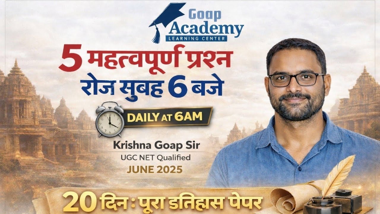 Day 1:UGC NET History PYQs June2025 |महत्वपूर्ण 5 प्रश्न Daily6AM |CompletePaper analysis(Day69/365)